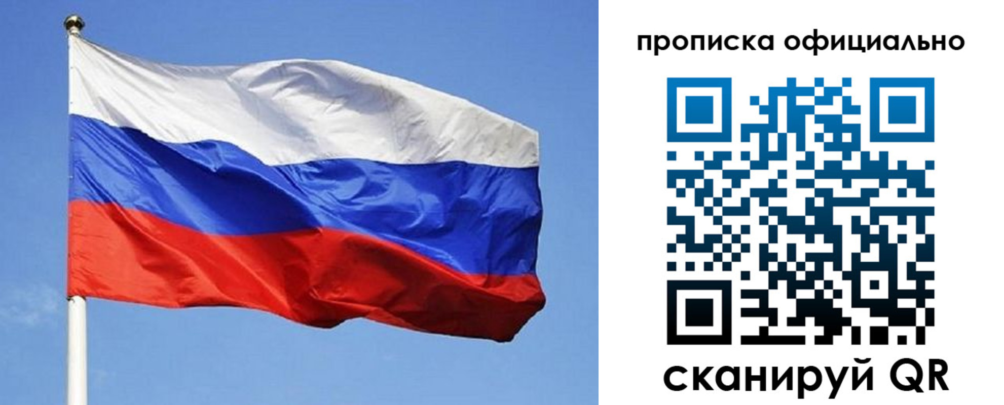 прописка ребенка в Первоуральске