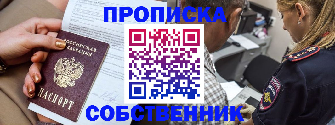 миграционный учет в Первоуральске