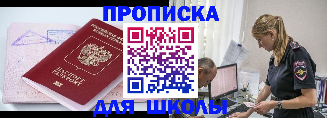 прописка от собственника в Первоуральске