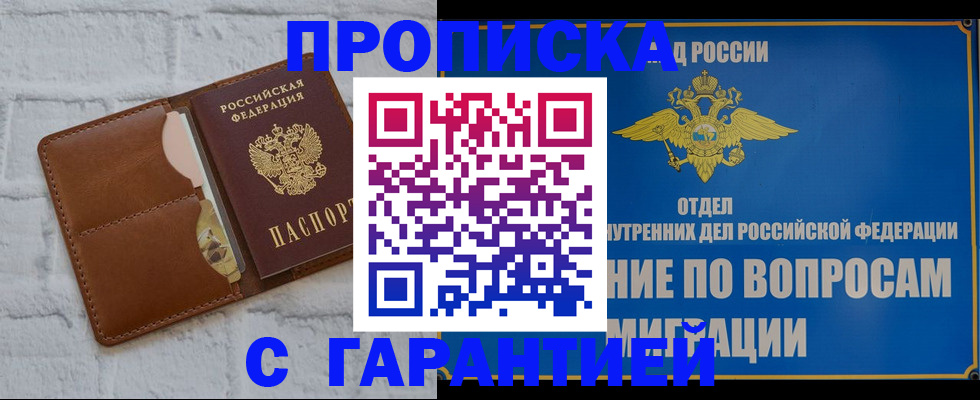 временная регистрация адрес в Первоуральске